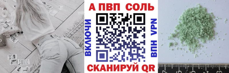 A-PVP кристаллы  Купить  Узловая 