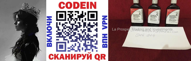 Купить закладки  Узловая  Codein напиток Lean (лин) 