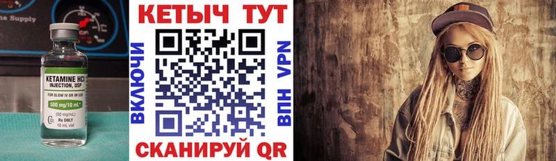 Кетамин ketamine  Купить где  Узловая 