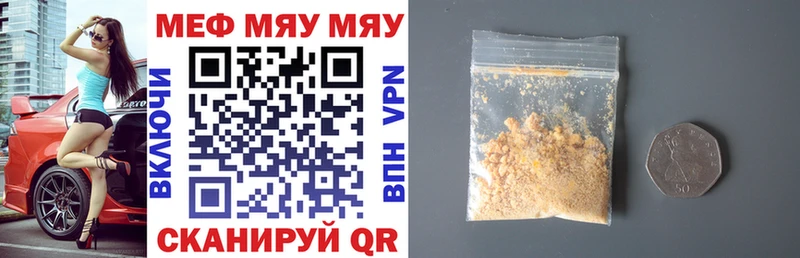 Купить где  Узловая  МЯУ-МЯУ mephedrone 