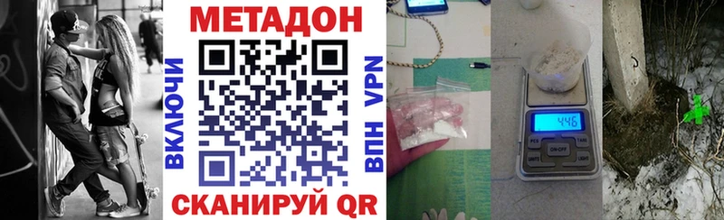 Метадон кристалл  Купить где  Узловая 