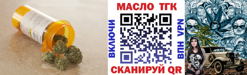 Дистиллят ТГК гашишное масло  Купить где  Узловая 